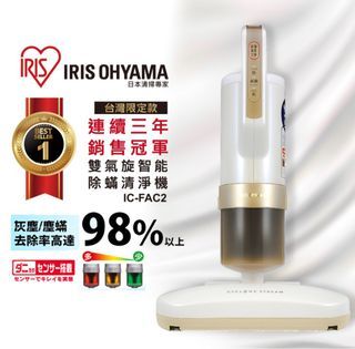 日本IRIS 雙氣旋智能除蟎吸塵器 IC-FAC2