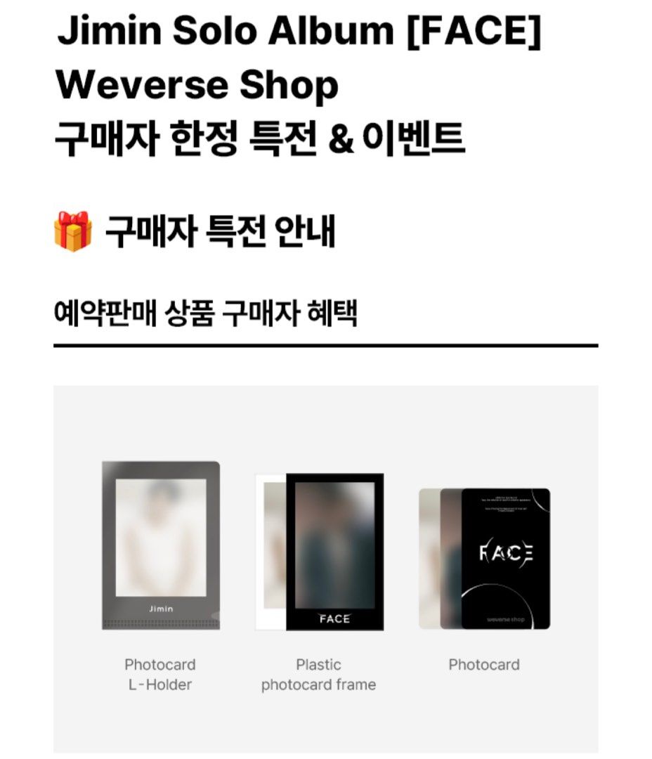 [po] wts/lfb bts jimin face album weverse preorder benefit pob pc