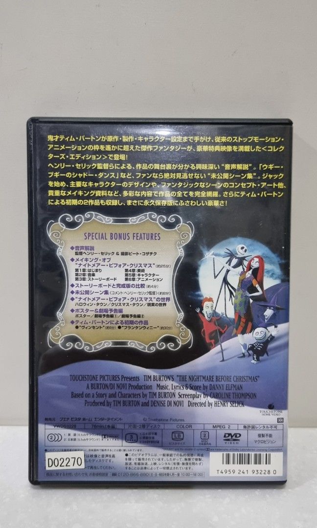 Tim Burton's The Nightmare Before Christmas DVD (Category: CDs & DVDs) located in Binangonan. Submitted by caaaris (Listing ID 1221335745, Image 2). Description: Tim Burton's The Nightmare Before Christmas DVD Collector's Edition TouchStone Home Video In excellent condition!.