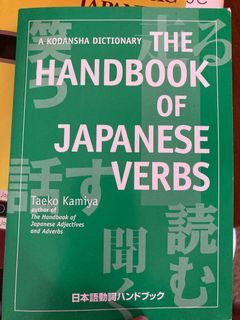 Workbook and dictionaries for beginner level Japanese learners