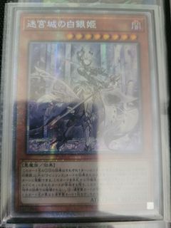 Yugioh DABL Lady of the Labrynth psr