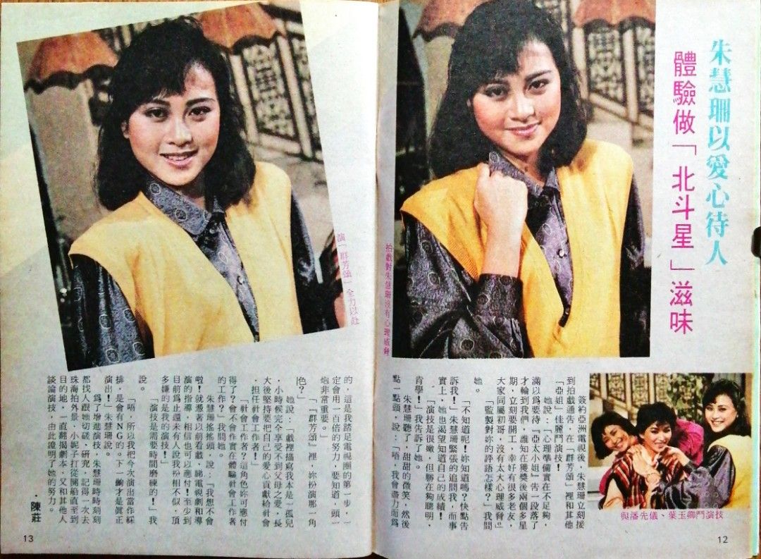 朱慧珊 