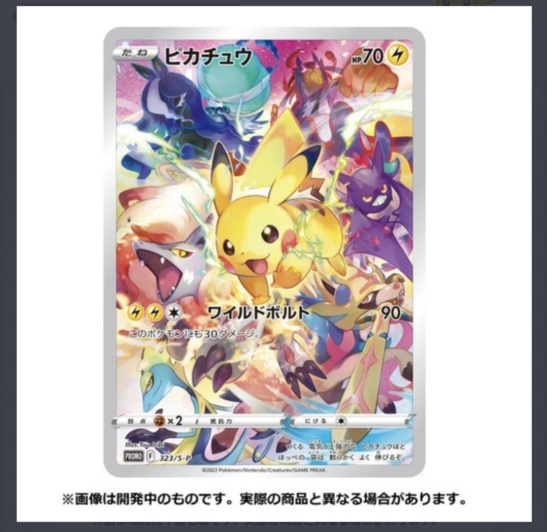 未開封日版新黑盒2.0 Pokemon Japanese Precious Collector Box, 連
