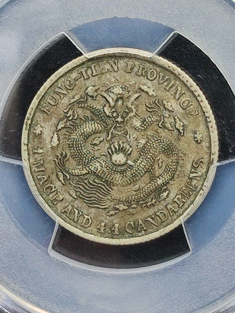 奉天省光緒甲辰年一錢四分四銀幣, 興趣及遊戲, 收藏品及紀念品, 錢幣