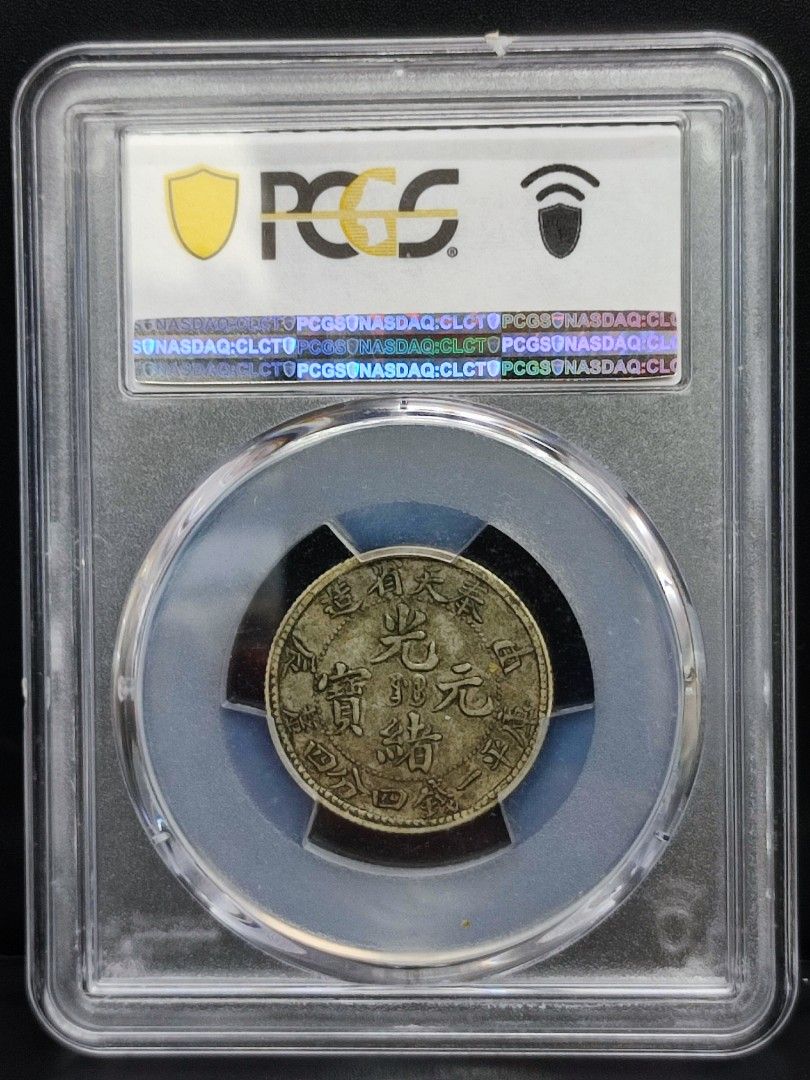 奉天省光緒甲辰年一錢四分四銀幣, 興趣及遊戲, 收藏品及紀念品, 錢幣