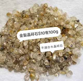 Golden Rutilated Quartz / Golden Rutile Quartz Chips64230840758787110