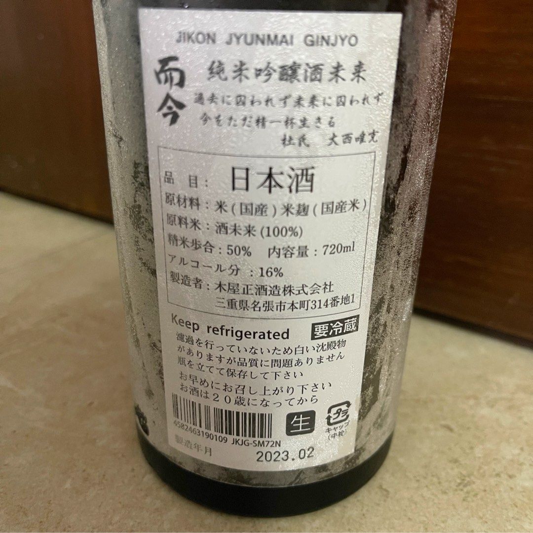 ポイント10倍】 日本酒四合瓶二本而今五月製造食品/飲料/酒| bca.edu.gr