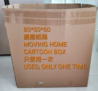 搬屋紙箱 日出康城 MOVING HOME CARTOON BOX LOHAS PARK PRICE FOR @EACH BOX ONLY