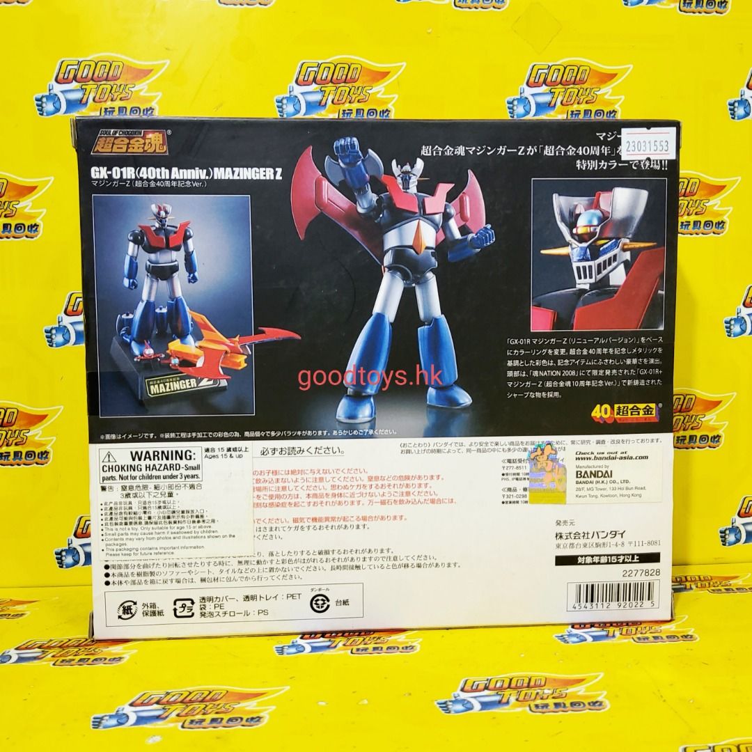 全新未開封BANDAI 超合金魂GX-01R (40TH ANNIV) MAZINGER Z 鐵甲萬能俠