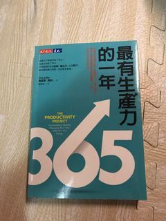 最有生產力的一年 Chris bailey