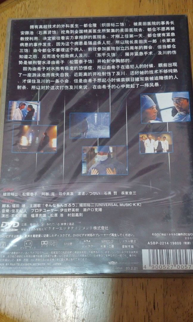 真夜中の雨 DVD-BOX〈初回生産限定・6枚組〉