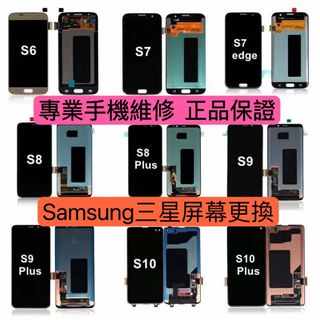 iphone 三星 維修 爆mon 收藏品 2