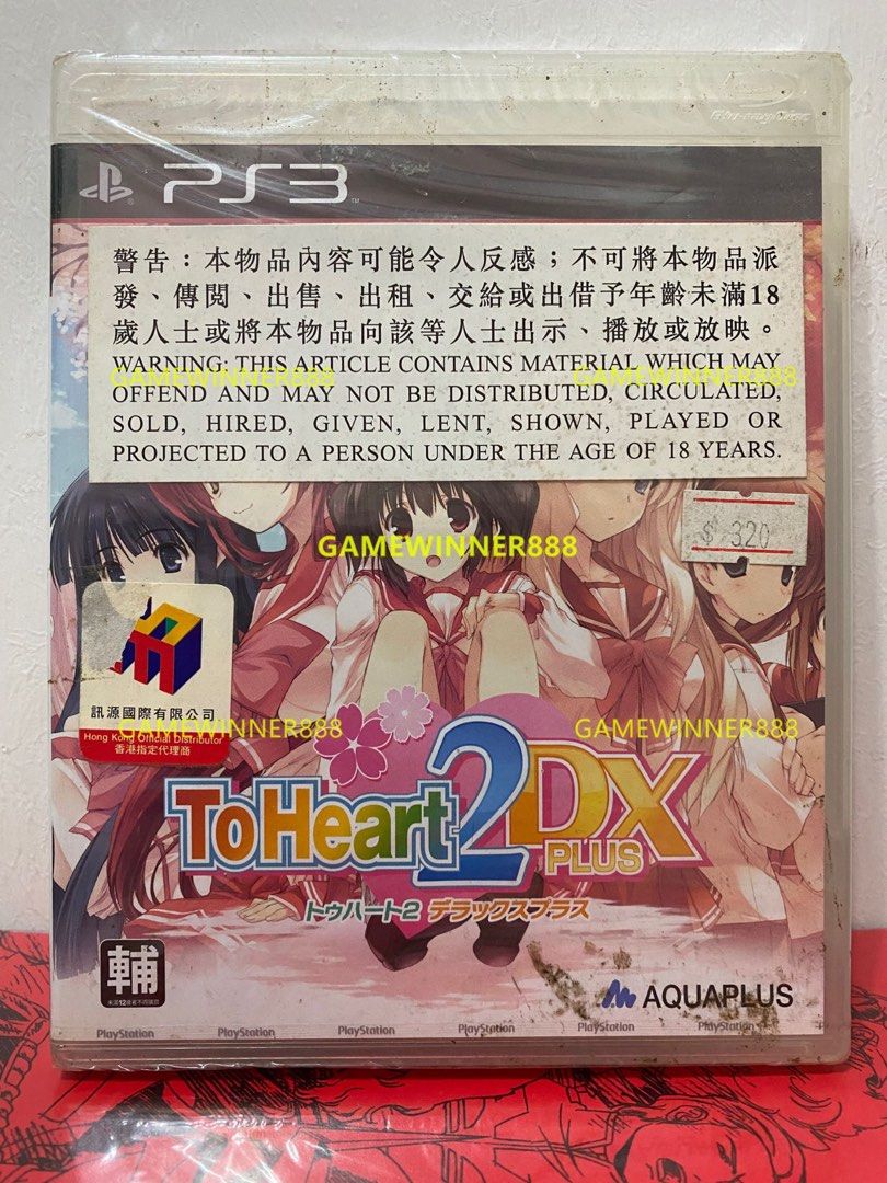 今日快閃價》全新PS3遊戲人氣戀愛冒險遊戲ToHeart2 DX PLUS / ToHeart