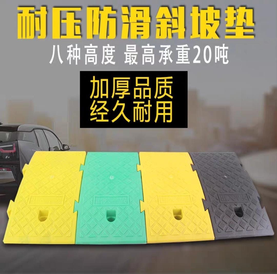 ♿ [SG STOCK] Mobility Ramp Width 25cm Height 7 11 13 16 19 cm Barrier ...