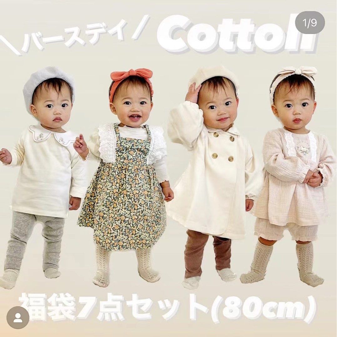 Cottoli女童六點入福袋, 兒童＆孕婦用品, 嬰兒及小童流行時尚- Carousell