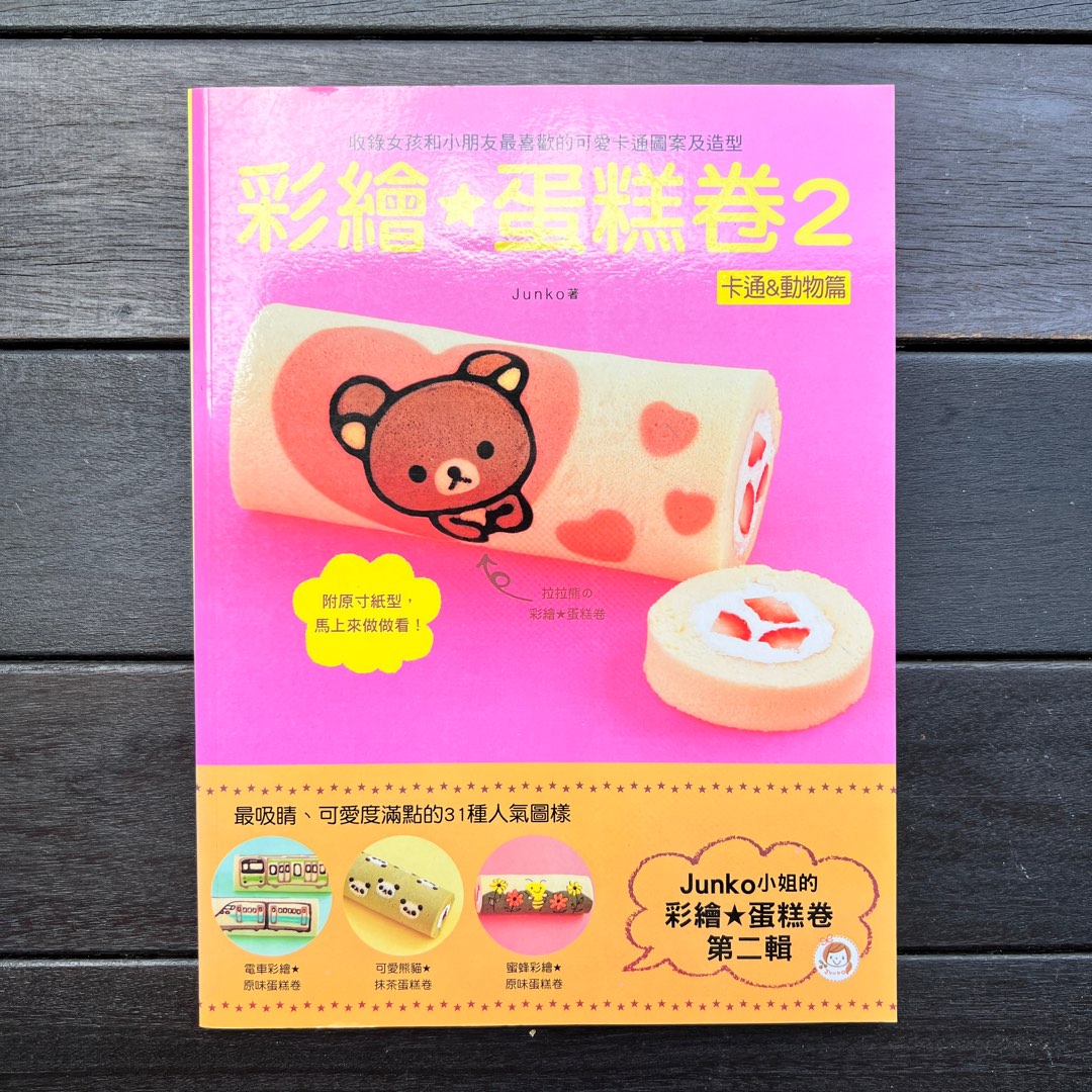 Decoration Swiss roll recipe book, Food & Drinks, Homemade Bakes on