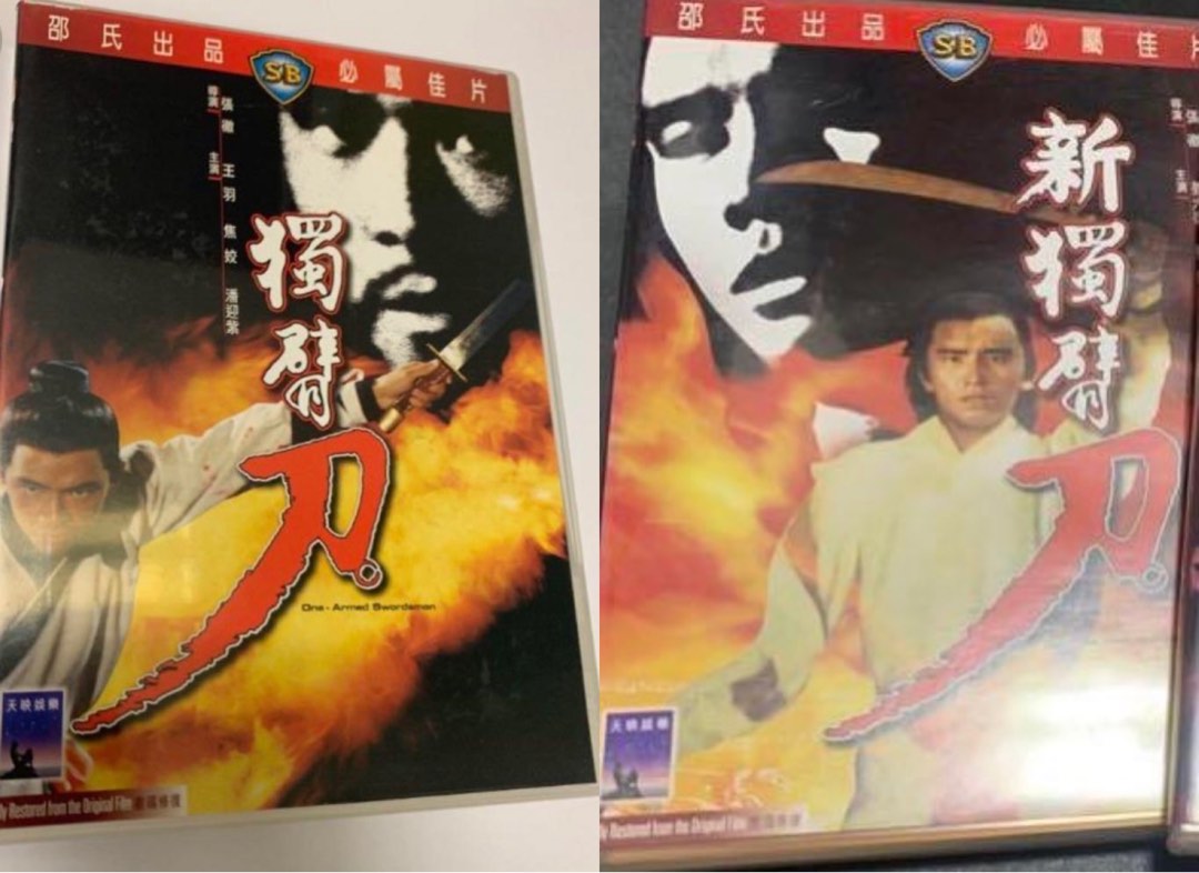 DVD 邵氏兩碟獨臂刀新獨臂刀王羽姜大衛, 興趣及遊戲, 音樂、樂器& 配件