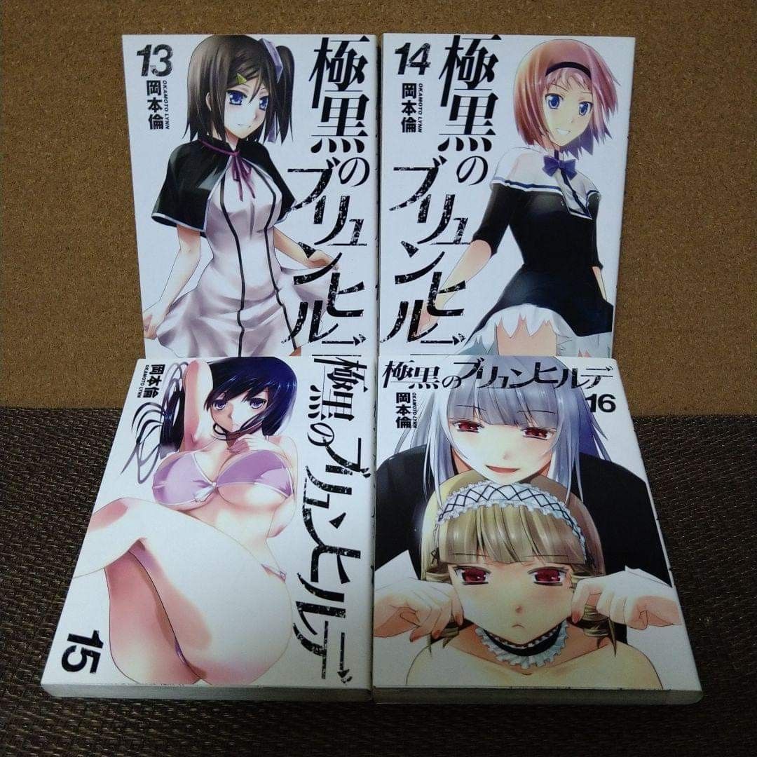 Gokukoku no Brynhildr in The Darkness Vol.1-18 Comics Set Japanese Ver Manga