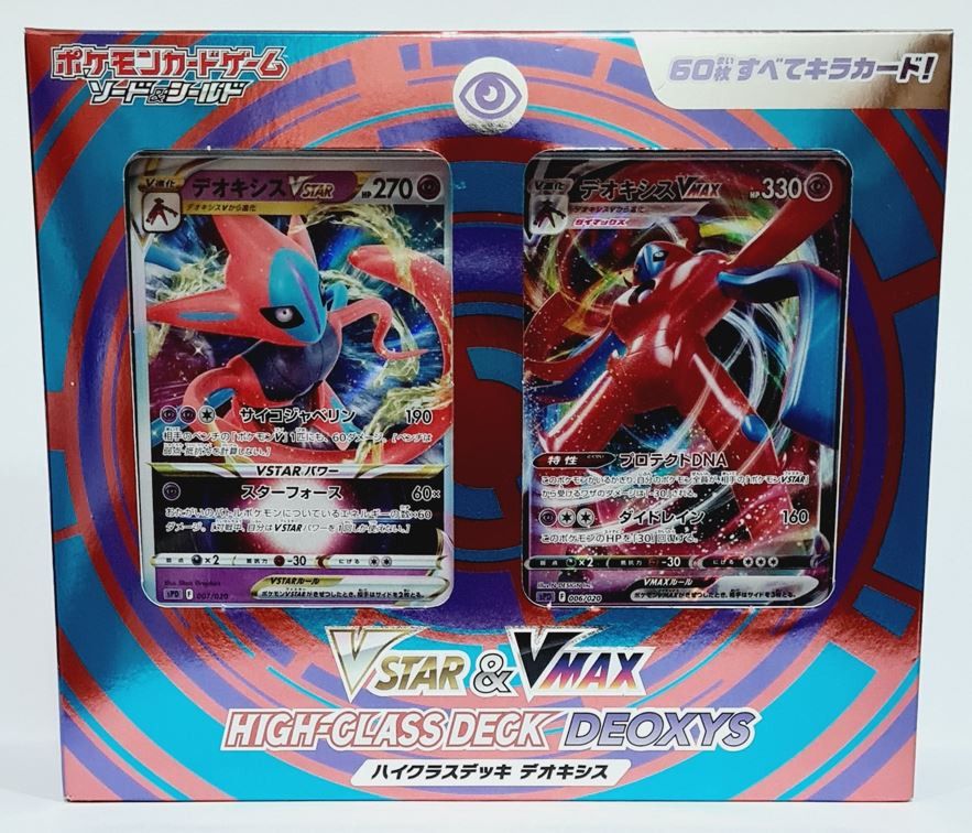 In Stock) Pokemon Card Game: Sword & Shield VSTAR & VMAX High-Class Deck  Deoxys (Pack), Hobbies & Toys, Toys & Games on Carousell