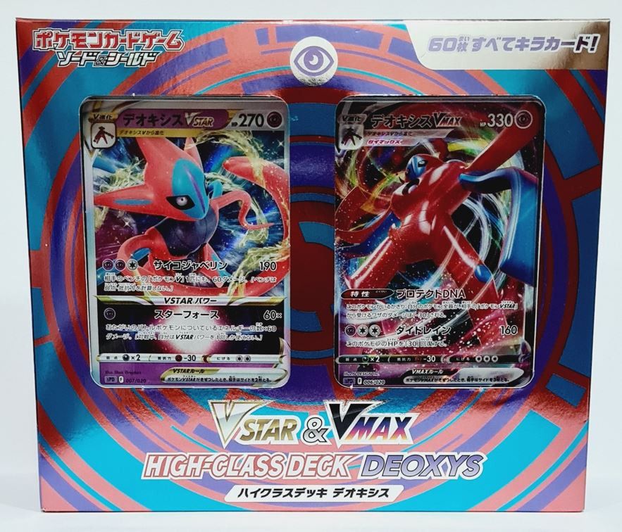 Deoxys VSTAR 007/020 SPD High Class Deck Deoxys - Pokemon Card Japanese