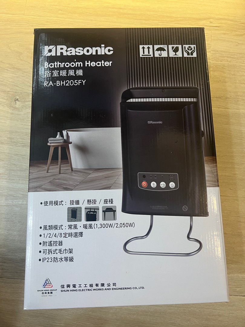 Rasonic樂信牌Bathroom Heater搖控移動浴室暖風機RA-BH205FY, 家庭電器, 冷氣機及暖風機- Carousell