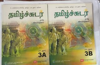 Tamil Sudar 3A and 3B textbooks