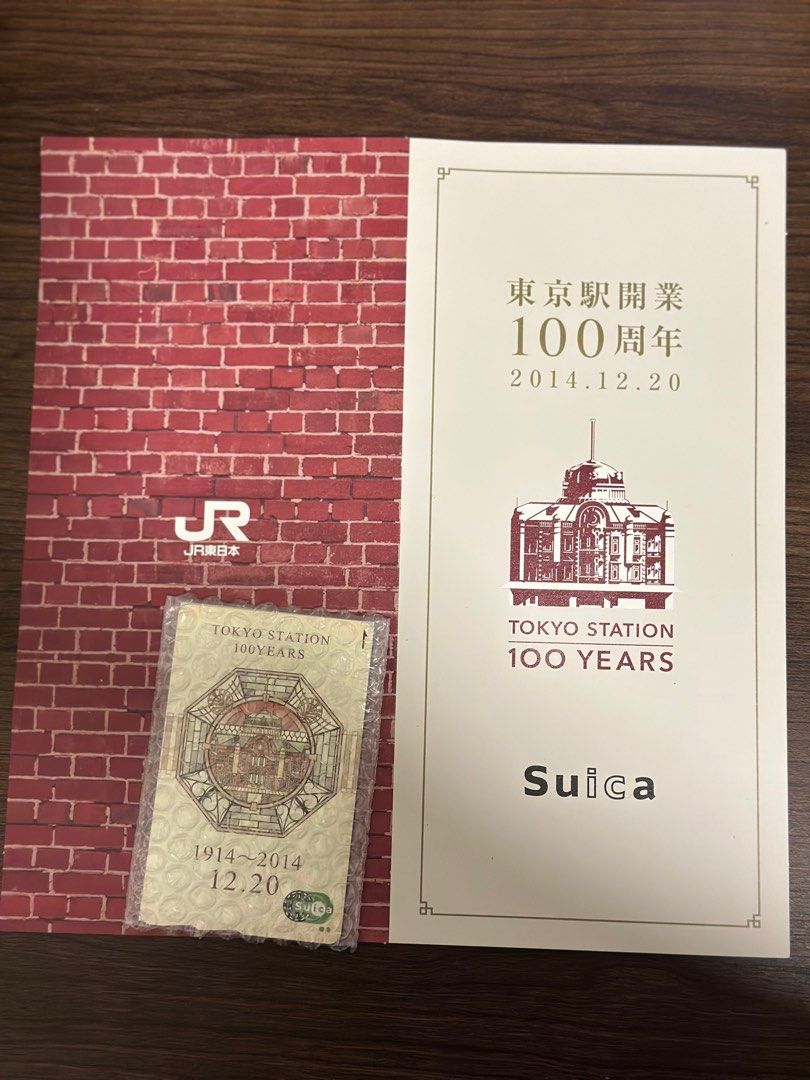 宅送] 東京駅開業100周年記念suica 未開封 鉄道 - energy-system.pl