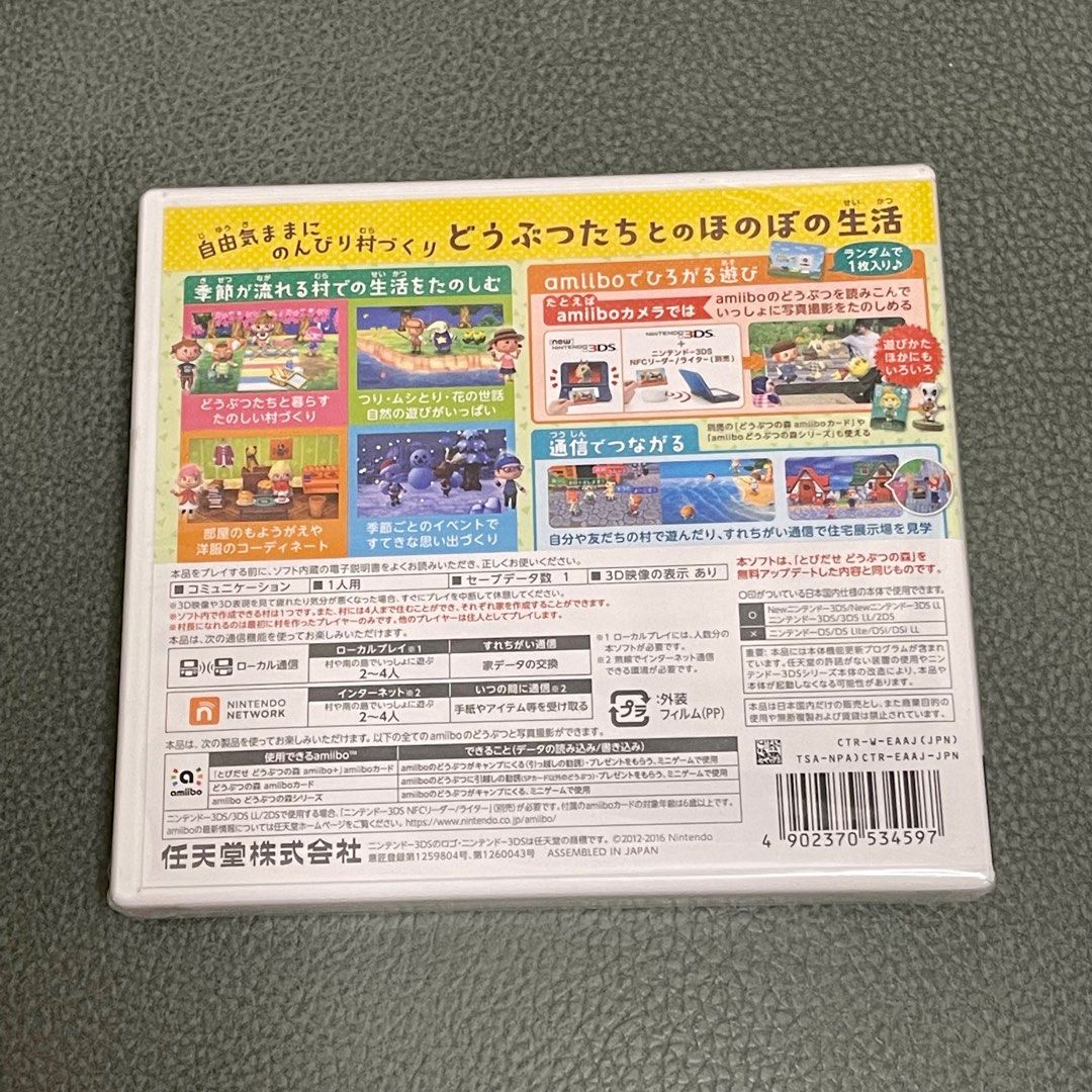 3ds 動物之森日版全新未開封, 電子遊戲, 電子遊戲, Nintendo 任天堂