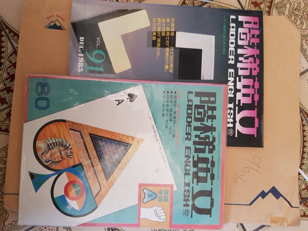 階梯英文（80&91期）