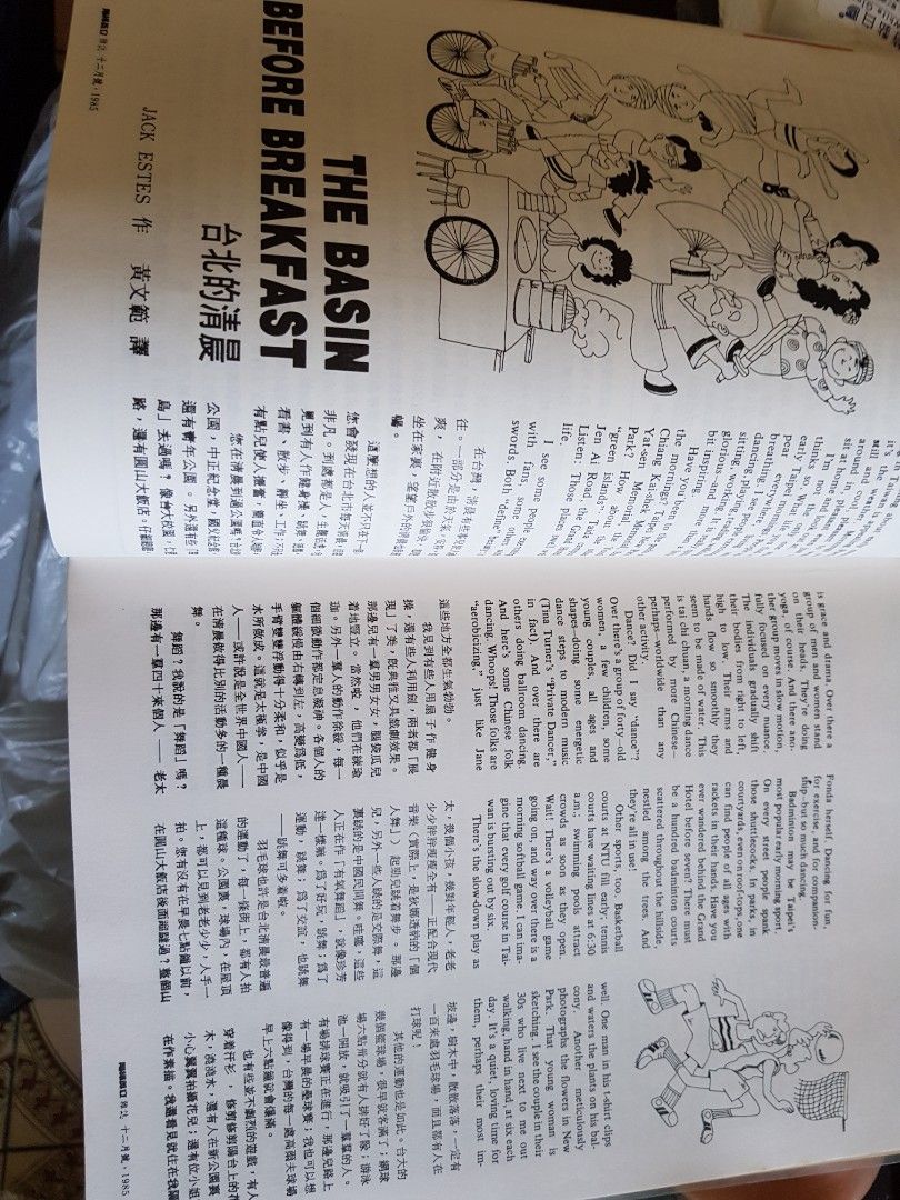 階梯英文（80&91期）