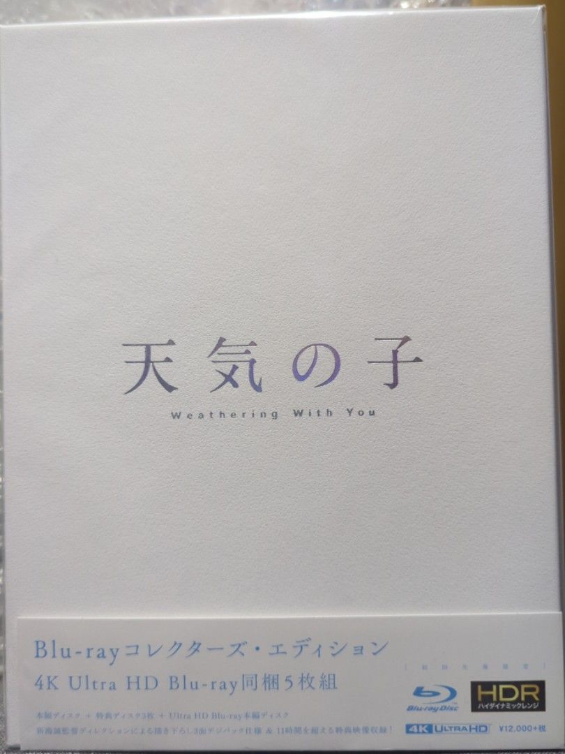 天氣之子電影日本珍藏版天気の子4K Ultra HD Blu-ray 同捆五枚組box