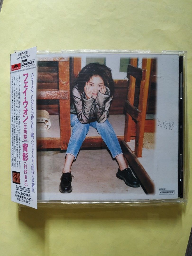 フェイ・ウォン　王菲 背影 （討好自己） レコード Amazon.co.jp: 背影(討好自己) - フェイ・ウォン [Analog