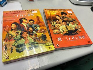 三丁目之黃昏 一至二集 DVD
