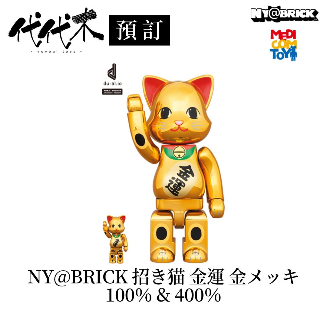 アニメショート NY@BRICK 招き猫 金運 金メッキ 100％ & 400％ 2体