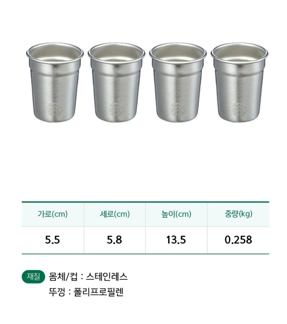 🇰🇷韓國限定Starbucks x Stanley 限量版，大杯591ml + 4個細杯組合