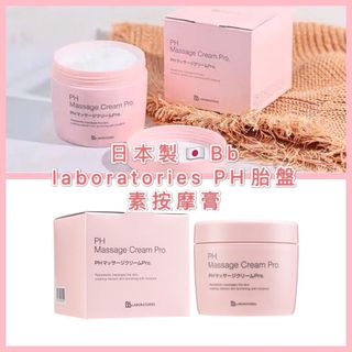 Bb laboratories PH胎盤素按摩膏64198184662402110
