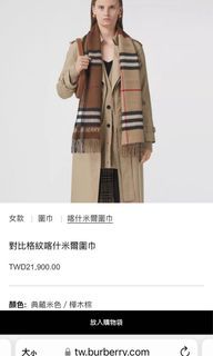 Burberry 圍巾
