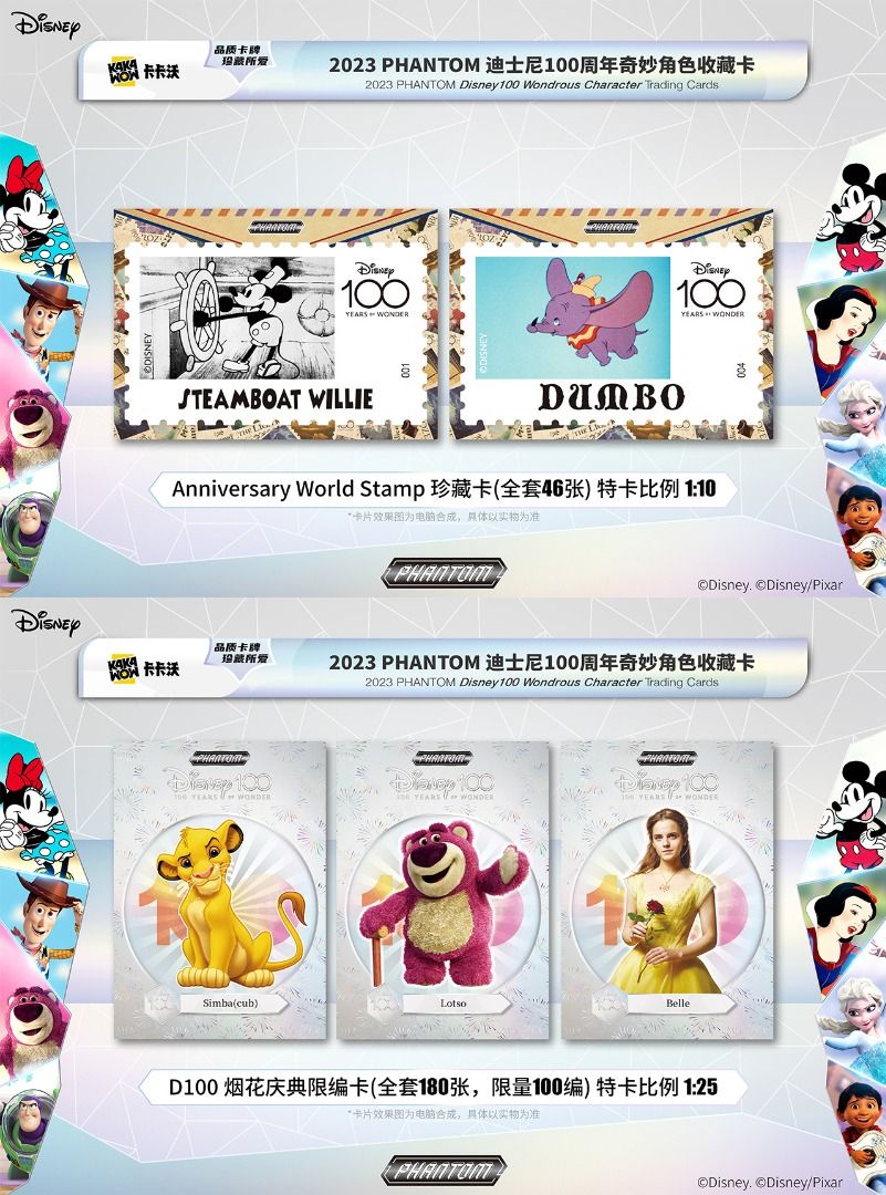 大阪買付 ディズニートレカ　KAKAWOW Disney 100周年　1BOX