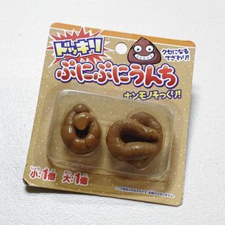 FREE 滿額免費贈送🎁 仿真 搞怪 惡作劇 整人玩具 大便 日本購入 OTH-M TP0_23 #23開學季