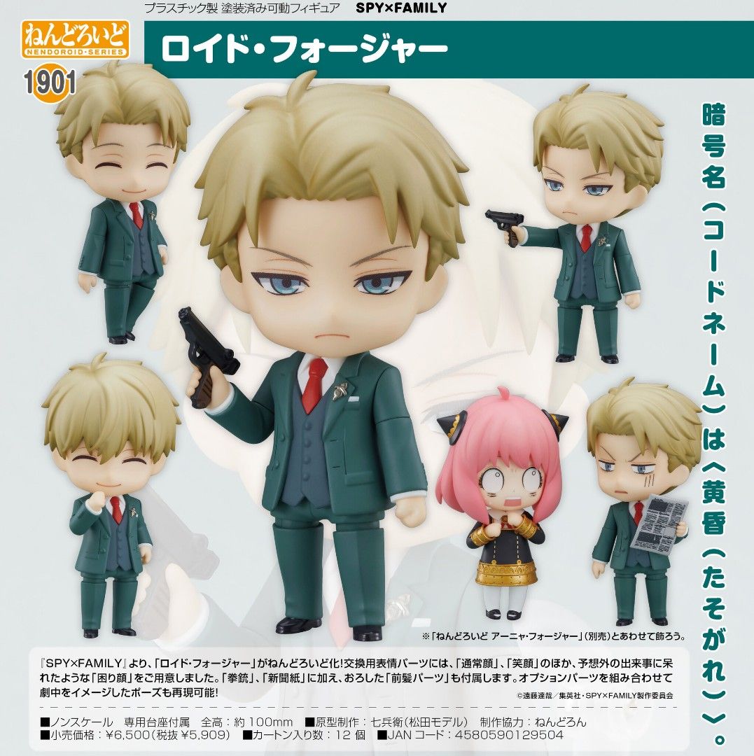 Free nendoroid hot sale