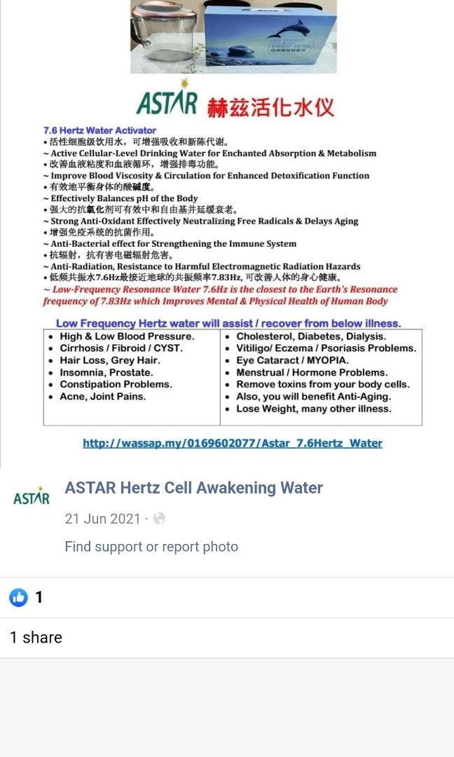 Hertz water activator, Furniture & Home Living, Home Improvement