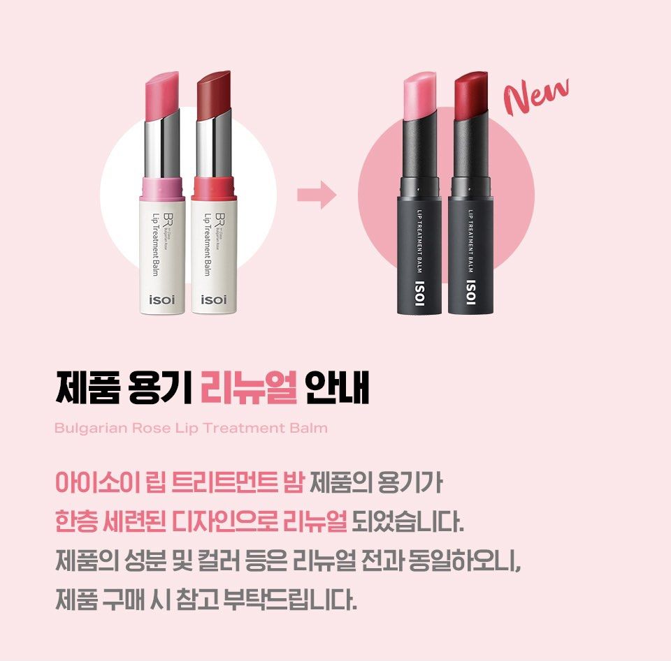 ISOI Bulgarian Rose Lip Treatment Balm Baby Pink, 美容＆化妝品, 健康及美容 皮膚護理