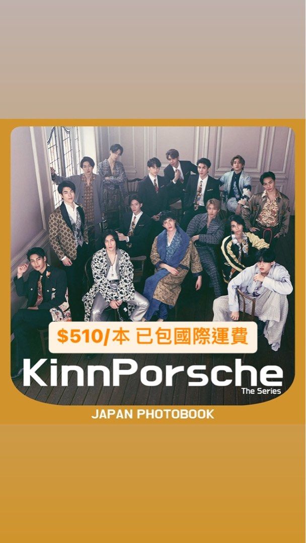 Kinnporsche the series japan photobook 黑幫少爺愛上我日本寫真集