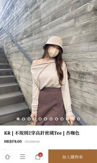 Kr 杏色上衣
