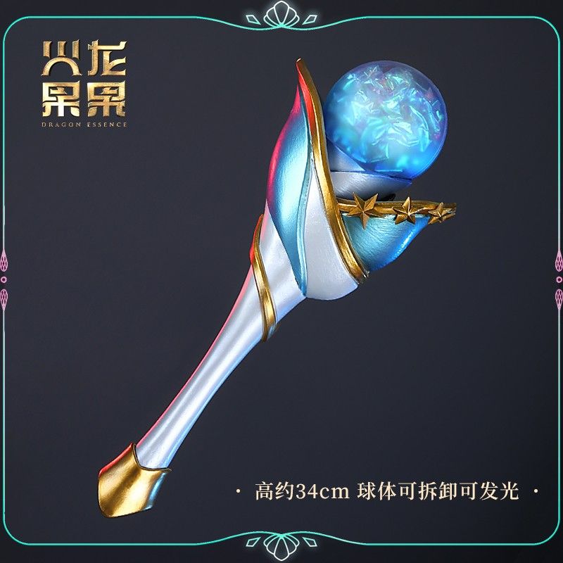 League of Legends/LOL - Ocean Song Seraphine Prestige Skin Cosplay
