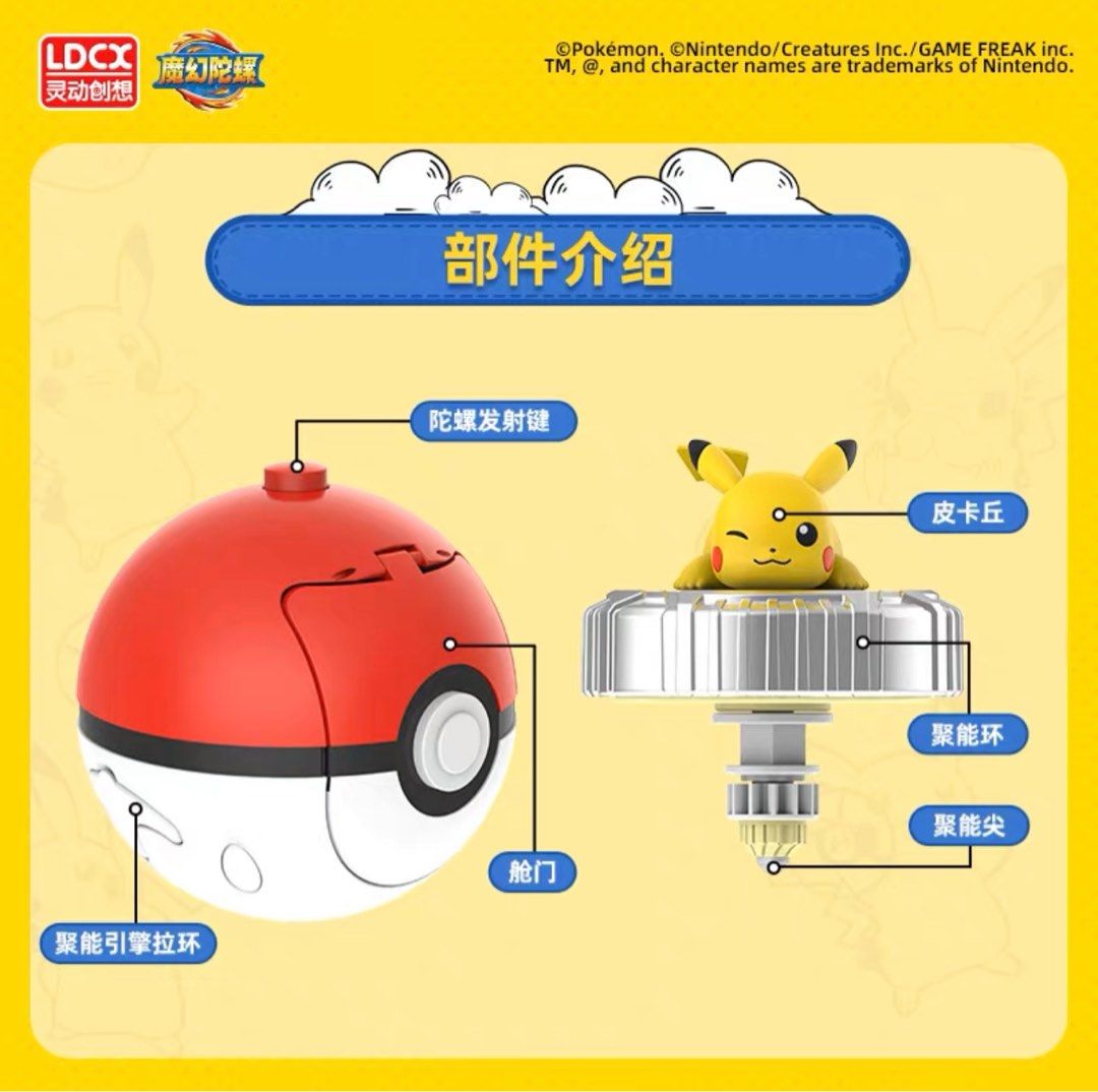 Pokémon spinning toy, Hobbies & Toys, Toys & Games on Carousell