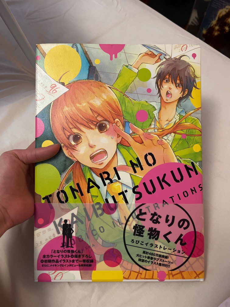 Robico Robico - Tonari no Kaibutsu-Kun Illustration Artbook, Hobbies & Toys ...