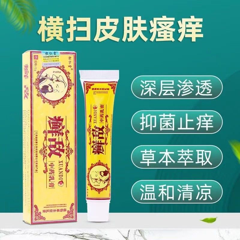 Xuandi Traditional Herbal Cream Antifungal Cream Ointment Eczema