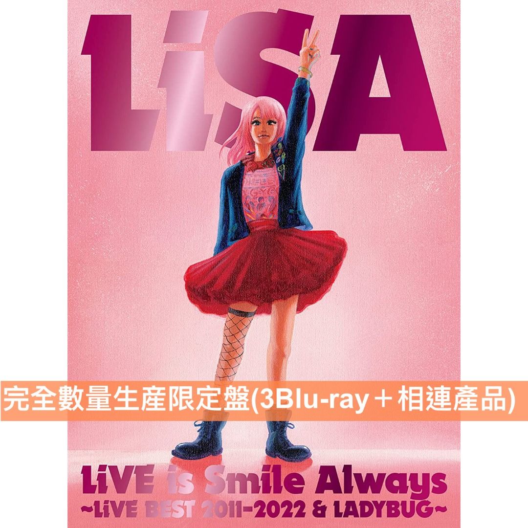 預訂] LiSA首張Live精選Blu-ray《LiVE is Smile Always～LiVE BEST 
