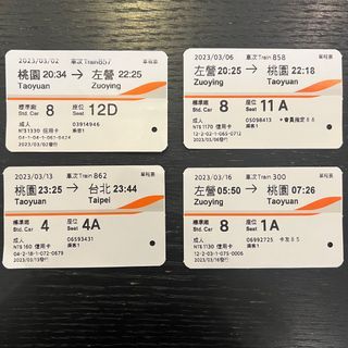 高鐵票根 桃園 左營 台中 台北